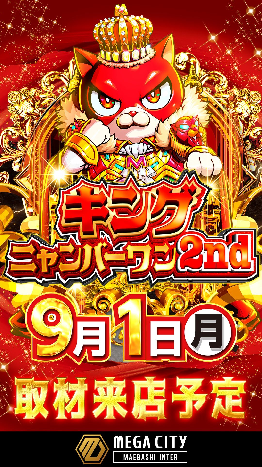 新品未開封 パチスロTV 専用カードリッジ ギンギン丸 TV 送料無料 未使用品 TAKARA タカラ Sammy サミー パチスロTV ガチンコ