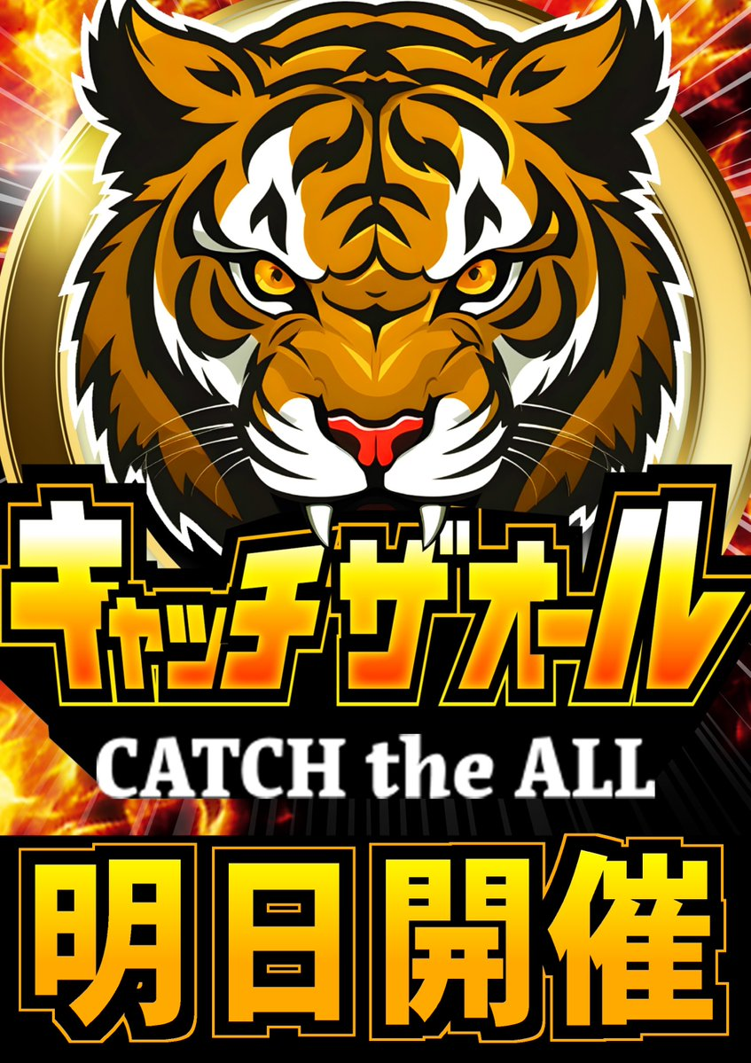 11/8(土) マルハン鷲宮(第二土曜日,対抗,キャッチザオール) - 塊💩埼玉