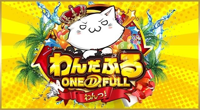 12/21(日) 第一プラザ坂戸にっさい(1の付く日,わんだふる) - 塊💩埼玉